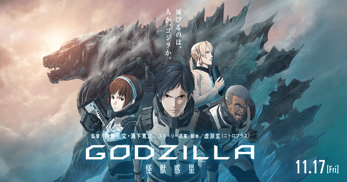 ‘Godzilla’ Netflix Series Will Receive a Tie-In Shounen Jump Manga in March